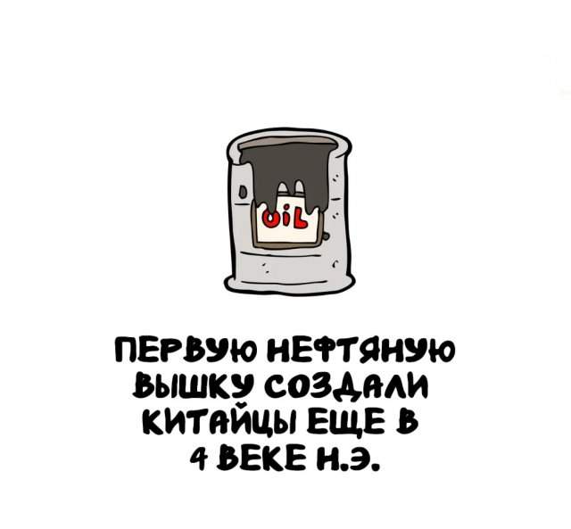 Интересные факты на все случаи жизни