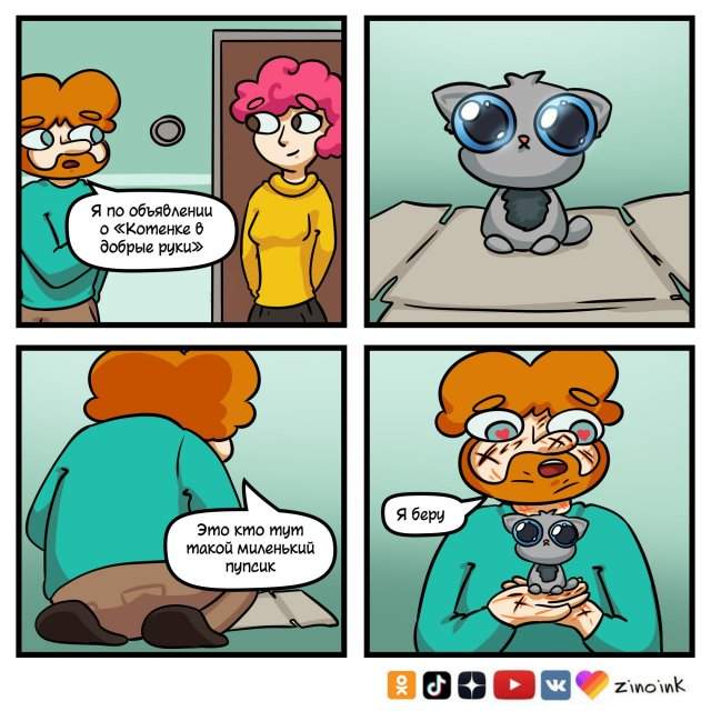 Забавный комикс от художника Zinoink Забавный комикс от художника Zinoink