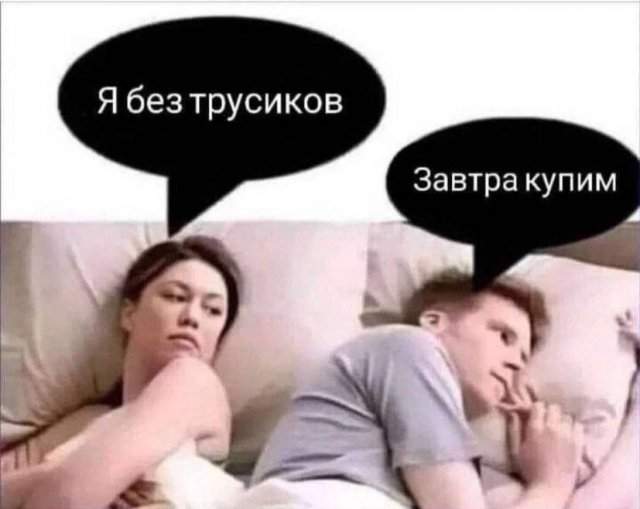 Лучшие шутки и мемы из Сети - 13.06.2025