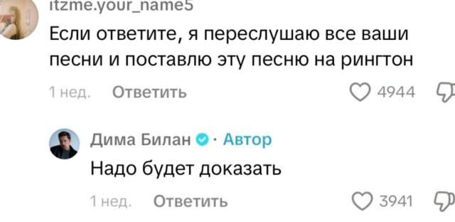 Дима Билан раздает стиля в комментариях Дима Билан раздает стиля в комментариях
