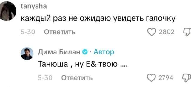 Дима Билан раздает стиля в комментариях Дима Билан раздает стиля в комментариях