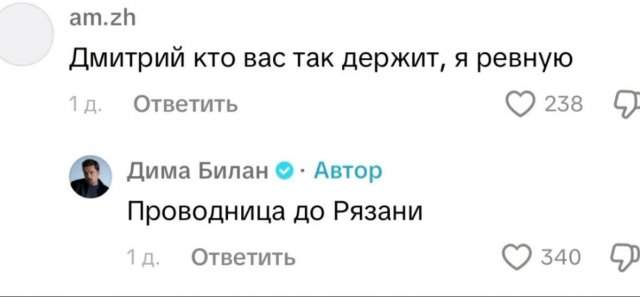 Дима Билан раздает стиля в комментариях Дима Билан раздает стиля в комментариях