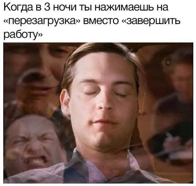 Лучшие картинки и мемы из Сети - 17.06.2025 Лучшие картинки и мемы из Сети - 17.06.2025
