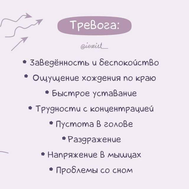 Чем паническая атака отличается от тревоги Чем паническая атака отличается от тревоги