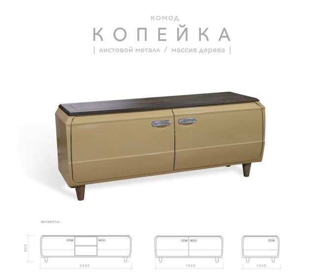 Российские дизайнеры сделали стильный комод из «Копейки»