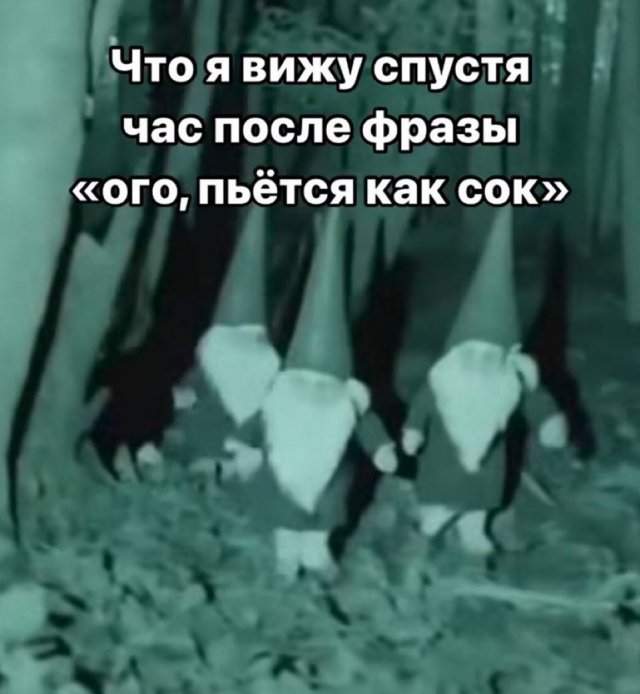 Лучшие шутки и мемы из Сети - 18.06.2025 Лучшие шутки и мемы из Сети - 18.06.2025