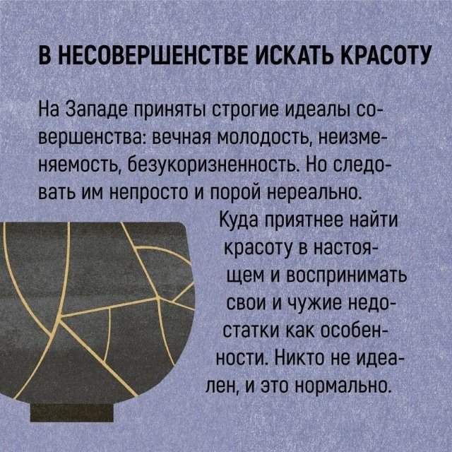 Что такое икигай
