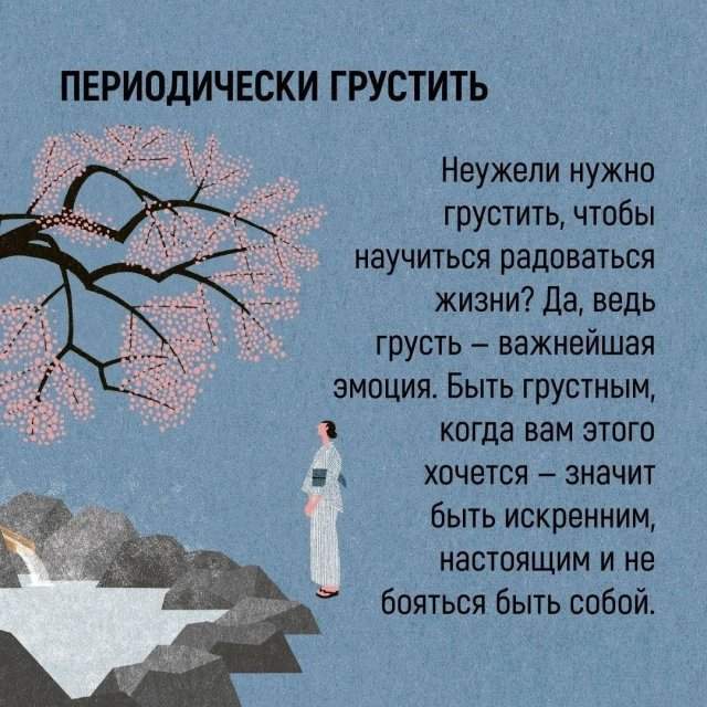 Что такое икигай