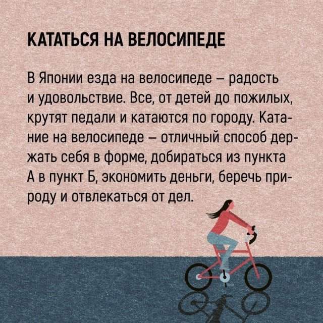 Что такое икигай