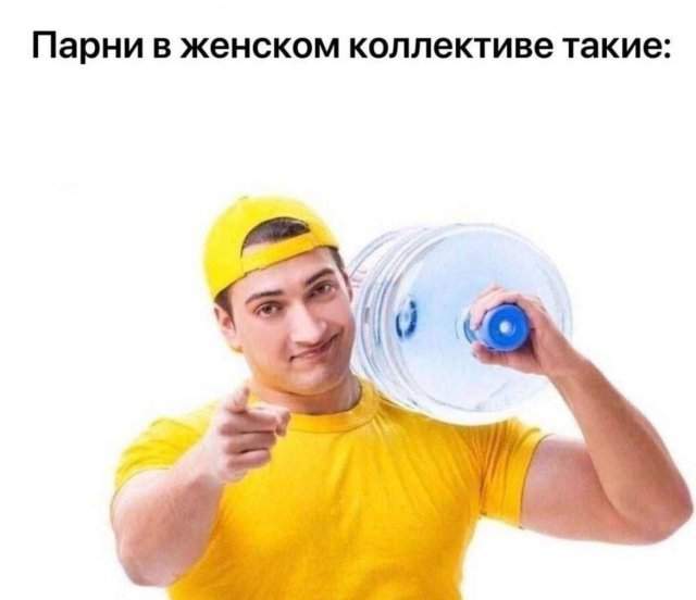Лучшие шутки и мемы из Сети - 19.06.2025 Лучшие шутки и мемы из Сети - 19.06.2025