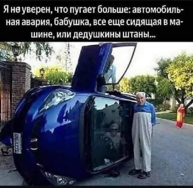 Лучшие шутки и мемы из Сети - 19.06.2025 Лучшие шутки и мемы из Сети - 19.06.2025