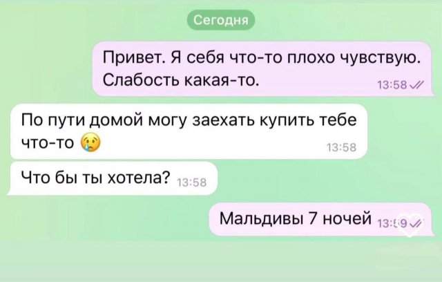 Лучшие шутки и мемы из Сети - 20.06.2025 Лучшие шутки и мемы из Сети - 20.06.2025