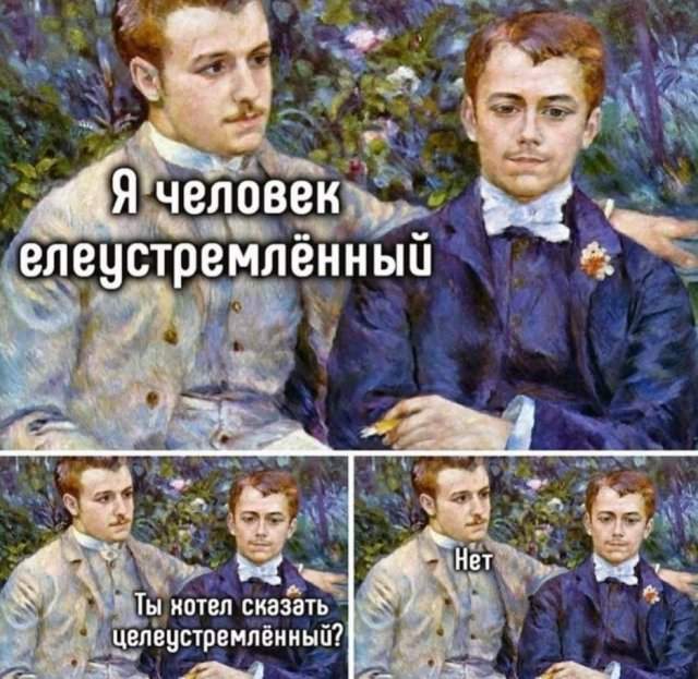Лучшие шутки и мемы из Сети - 20.06.2025 Лучшие шутки и мемы из Сети - 20.06.2025