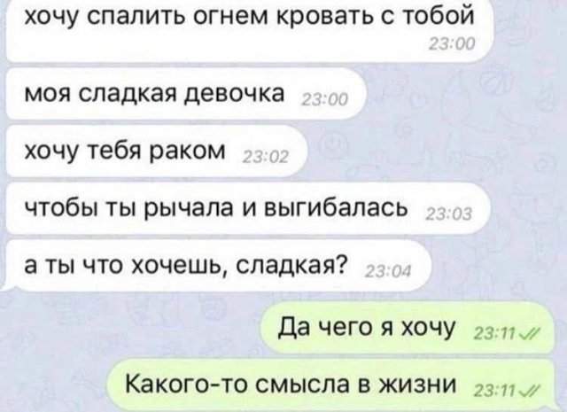 Лучшие шутки и мемы из Сети - 20.06.2025 Лучшие шутки и мемы из Сети - 20.06.2025