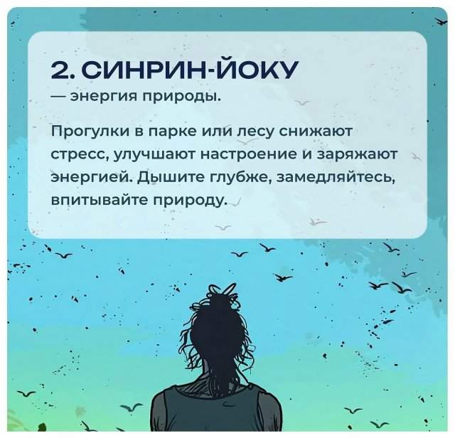 ТОП-7 японских методов по преодолению лени ТОП-7 японских методов по преодолению лени