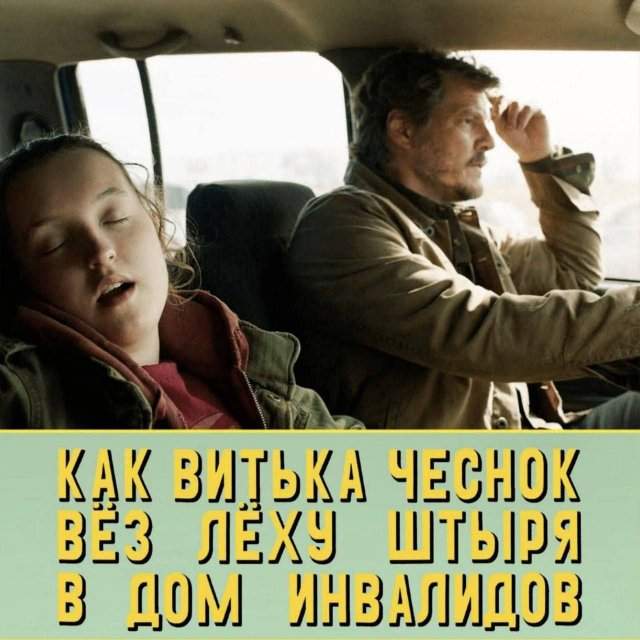 Лучшие шутки и мемы из Сети - 24.06.2025 Лучшие шутки и мемы из Сети - 24.06.2025