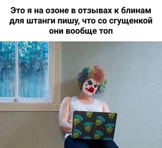 Лучшие шутки и мемы из Сети - 24.06.2025 Лучшие шутки и мемы из Сети - 24.06.2025