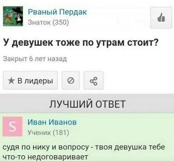 Лучшие шутки и мемы из Сети - 24.06.2025 Лучшие шутки и мемы из Сети - 24.06.2025