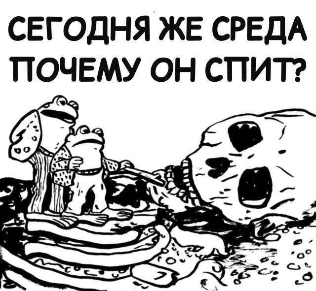 Лучшие шутки и мемы из Сети - 24.06.2025 Лучшие шутки и мемы из Сети - 24.06.2025