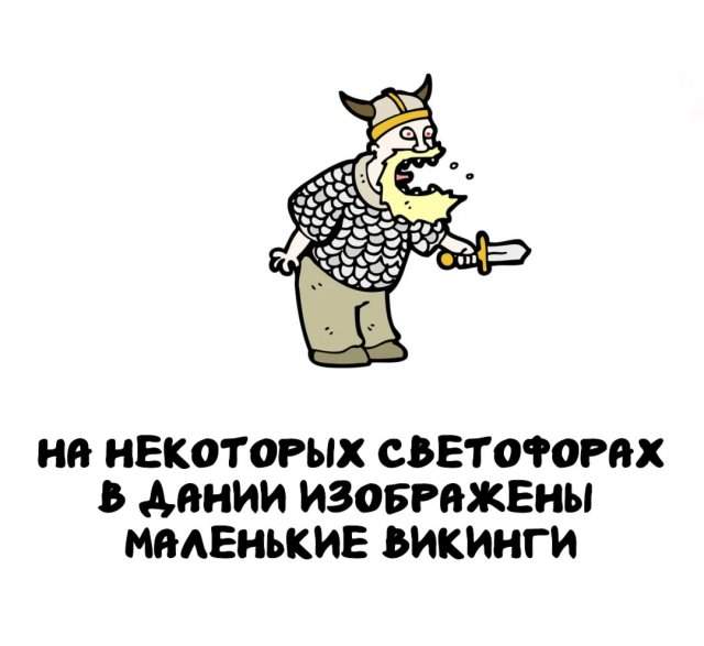 Интересные факты на все случаи жизни Интересные факты на все случаи жизни