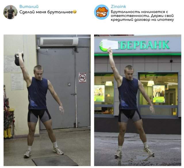 "Исправь мое фото!": забавные фотожабы от Zinoink "Исправь мое фото!": забавные фотожабы от Zinoink