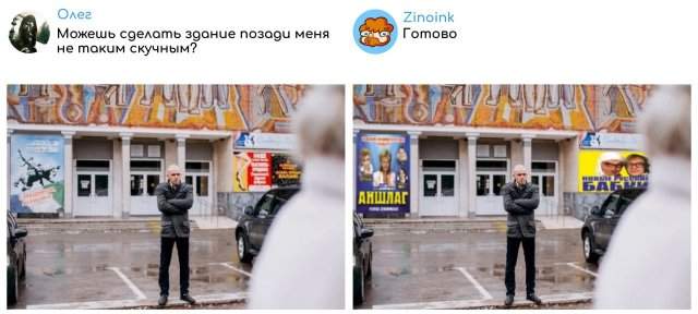 "Исправь мое фото!": забавные фотожабы от Zinoink "Исправь мое фото!": забавные фотожабы от Zinoink