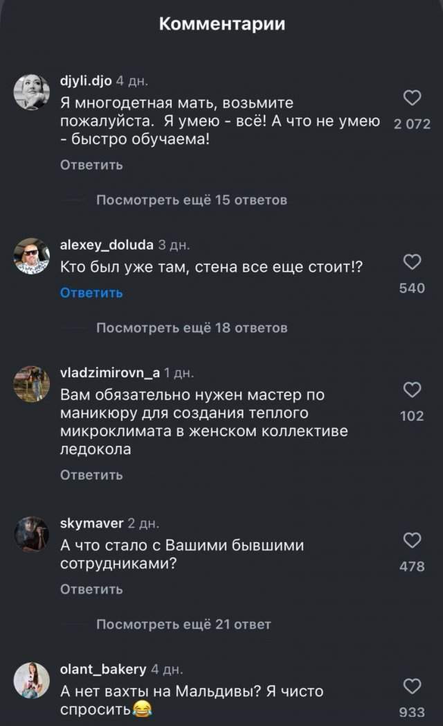 Вахта на ледоколе за 500 000 рублей в месяц: кто оказался в первых рядах желающих?