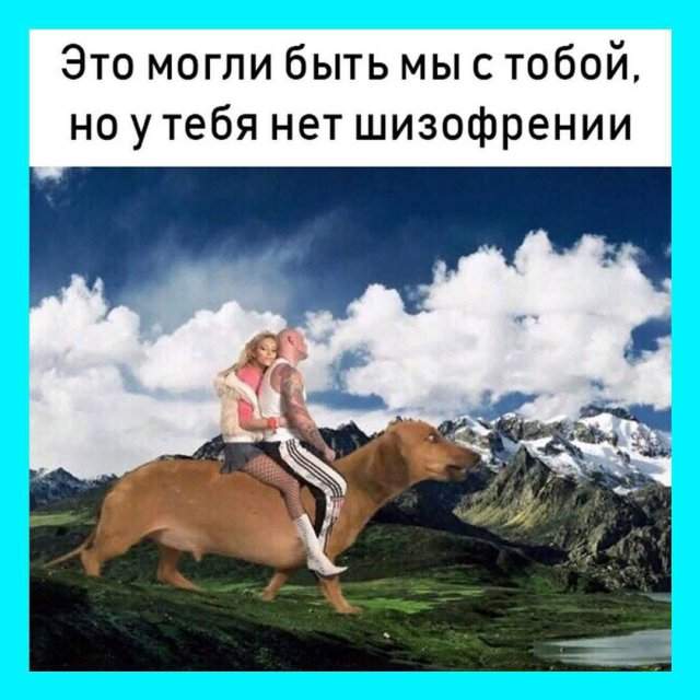 Лучшие шутки и мемы из Сети - 25.06.2025 Лучшие шутки и мемы из Сети - 25.06.2025
