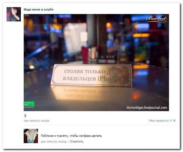 Смешные комментарии Смешные комментарии