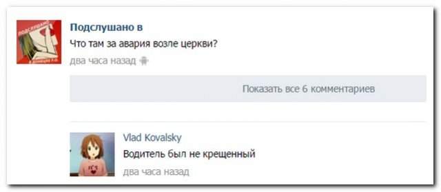 Смешные комментарии Смешные комментарии
