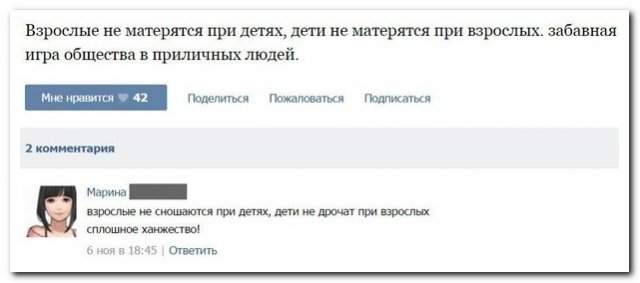Смешные комментарии Смешные комментарии