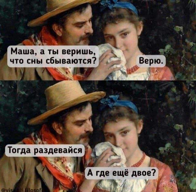 Смешные мемы - 27.06.2025 Смешные мемы - 27.06.2025