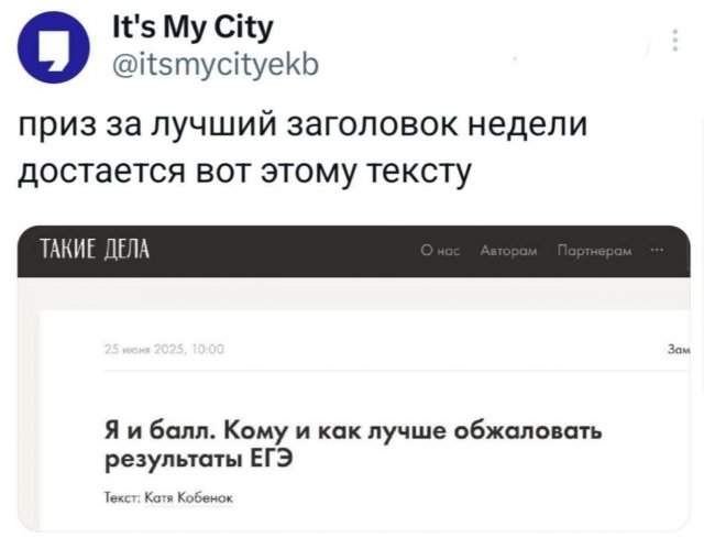 Смешные мемы - 30.06.2025 Смешные мемы - 30.06.2025