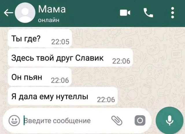 Лучшие шутки и мемы из Сети - 02.07.2025
