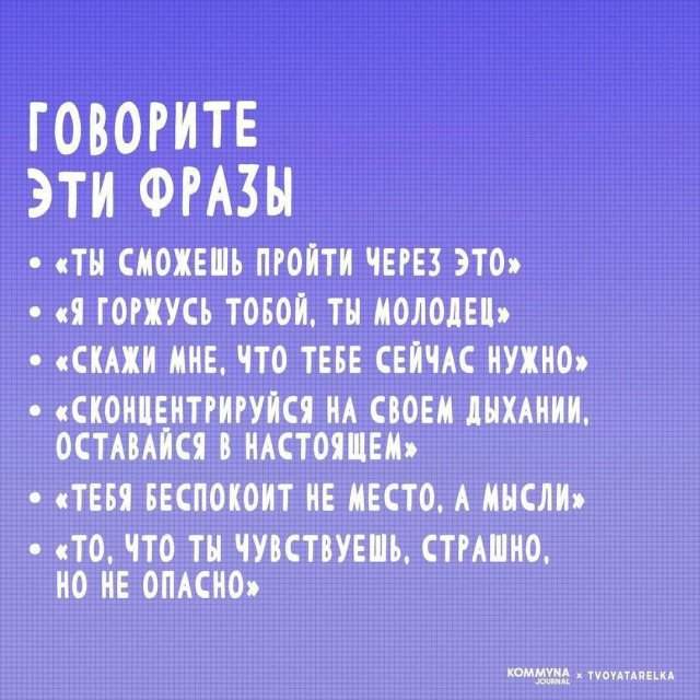 Как справиться с панической атакой