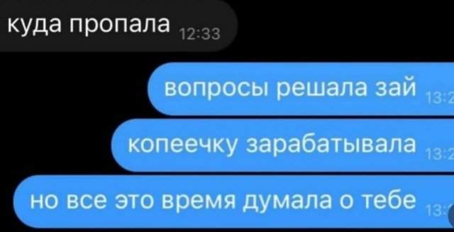 Смешные мемы - 03.07.2025 Смешные мемы - 03.07.2025