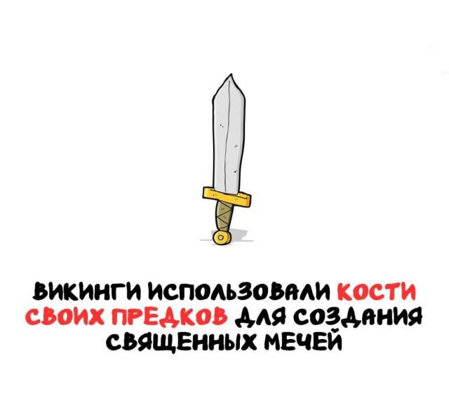Интересные факты на все случаи жизни