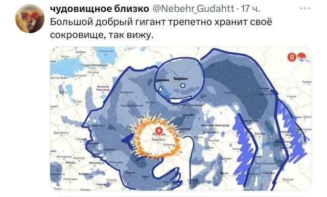 В центре Москвы призвали магического гиганта, чтобы он защищал город от дождей В центре Москвы призвали магического гиганта, чтобы он защищал город от дождей