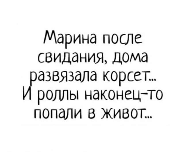 Лучшие шутки и мемы из Сети - 03.07.2025 Лучшие шутки и мемы из Сети - 03.07.2025