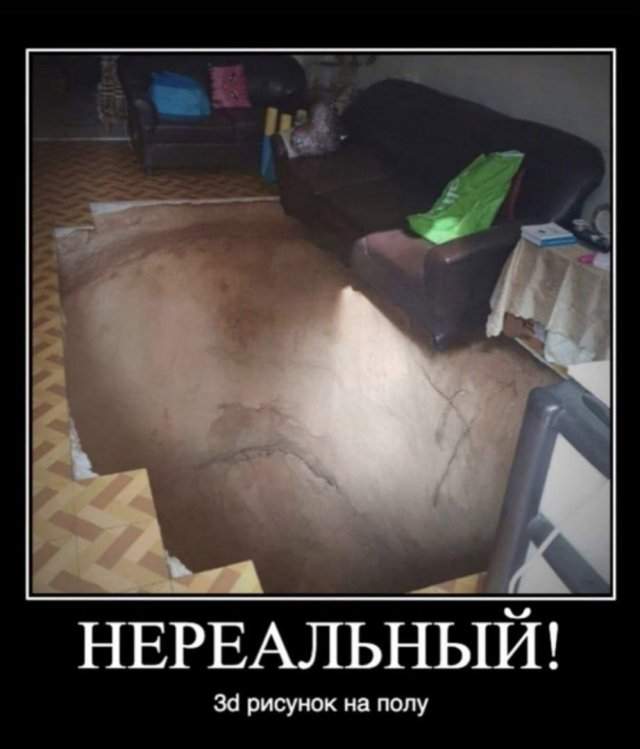 Демотиваторы - 04.07.2025