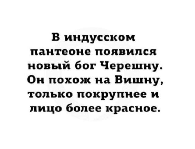 Лучшие шутки и мемы из Сети - 04.07.2025 Лучшие шутки и мемы из Сети - 04.07.2025
