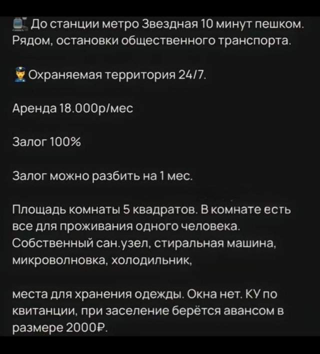 Уютная комната в Питере за 18 тысяч рублей в месяц