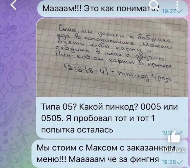 Смешные мемы - 08.07.2025