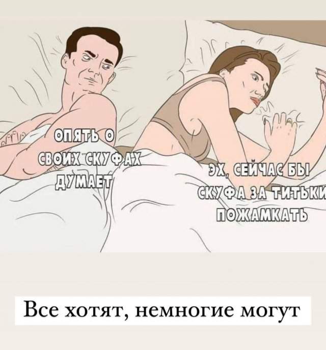 Смешные мемы - 08.07.2025 Смешные мемы - 08.07.2025