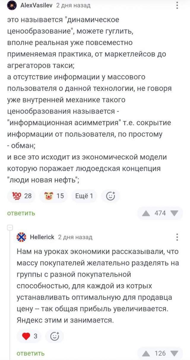 Цены на маркетплейсах могут отличаться в зависимости от устройства