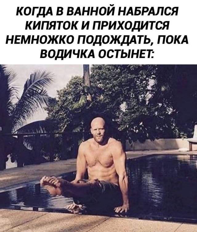 Лучшие шутки и мемы из Сети - 08.07.2025 Лучшие шутки и мемы из Сети - 08.07.2025