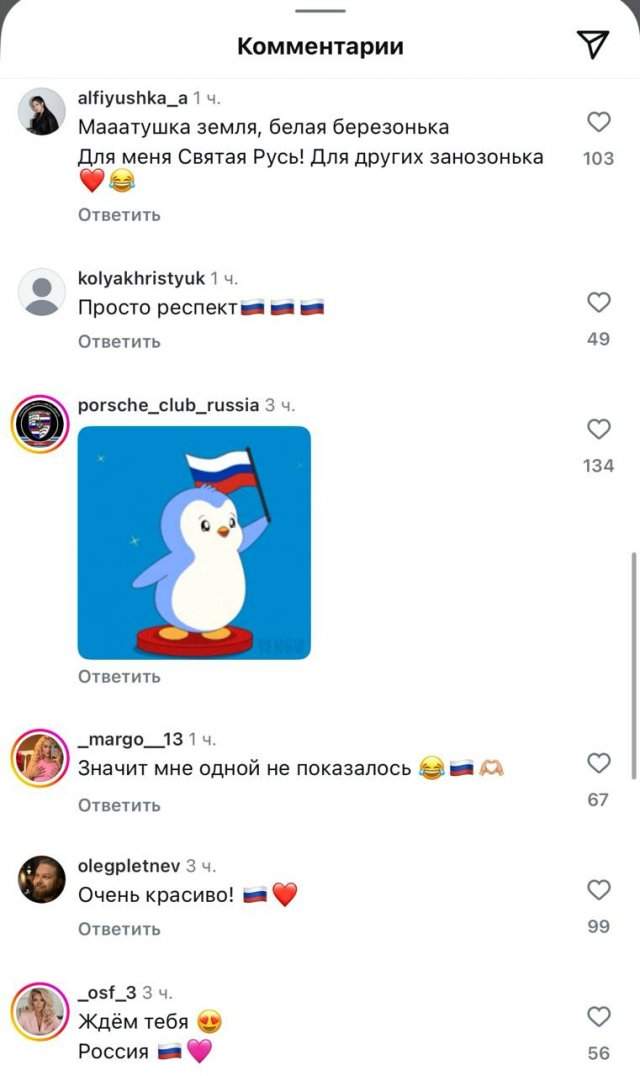 "Мы русские, с нами Бейонсе": фанаты пришли в соцсети певицы после ее наряда-флага России "Мы русские, с нами Бейонсе": фанаты пришли в соцсети певицы после ее наряда-флага России