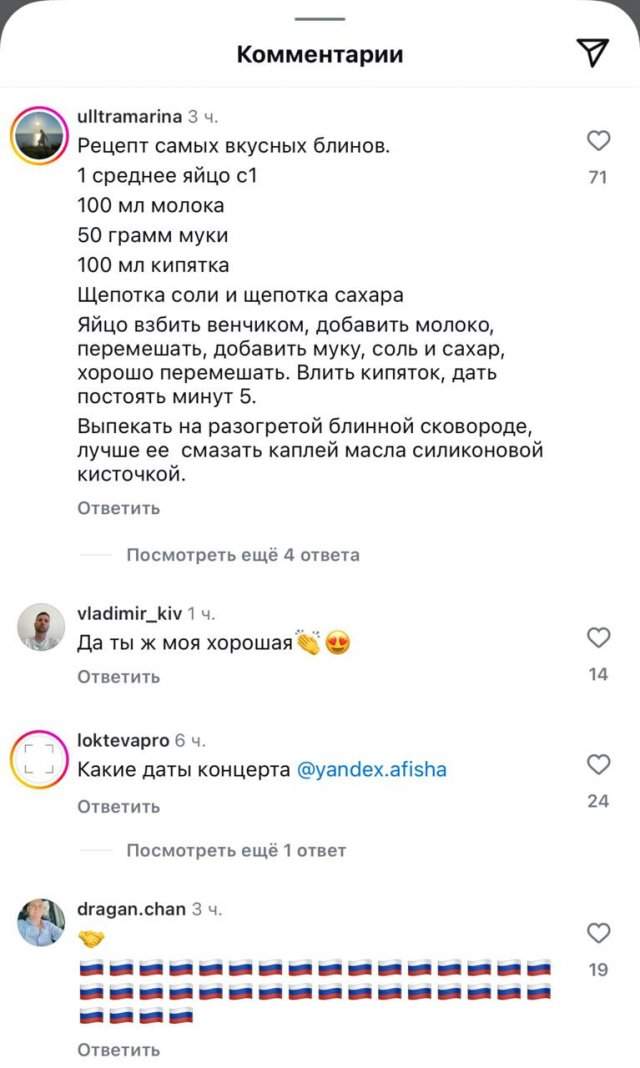 "Мы русские, с нами Бейонсе": фанаты пришли в соцсети певицы после ее наряда-флага России "Мы русские, с нами Бейонсе": фанаты пришли в соцсети певицы после ее наряда-флага России