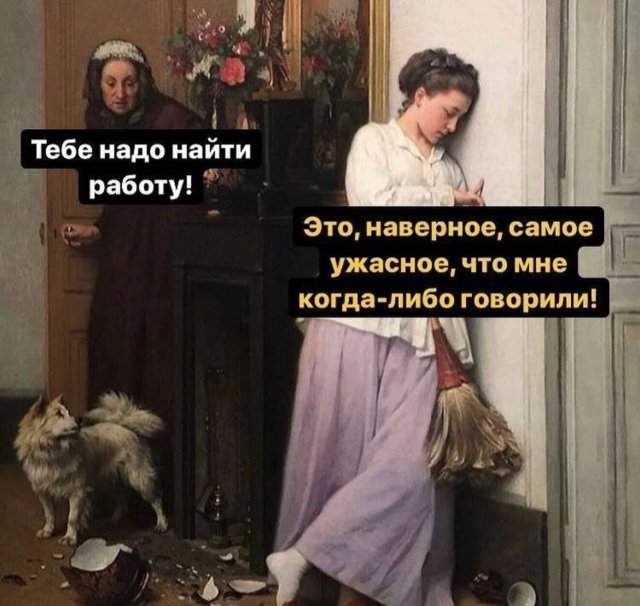 Лучшие шутки и мемы из Сети - 09.07.2025 Лучшие шутки и мемы из Сети - 09.07.2025