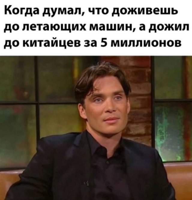 Смешные мемы - 10.07.2025
